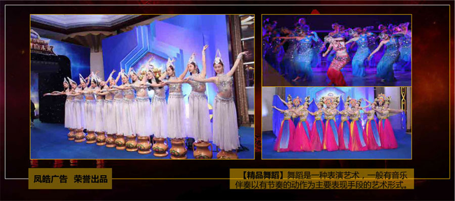 活動(dòng)演藝團(tuán)隊(duì)