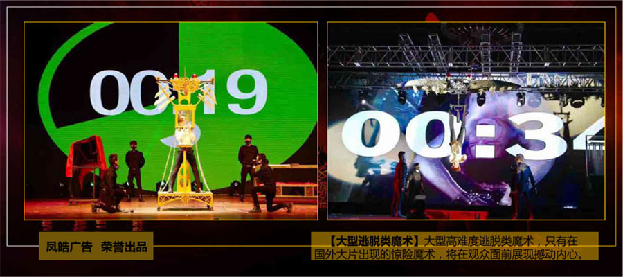 活動(dòng)演藝團(tuán)隊(duì)