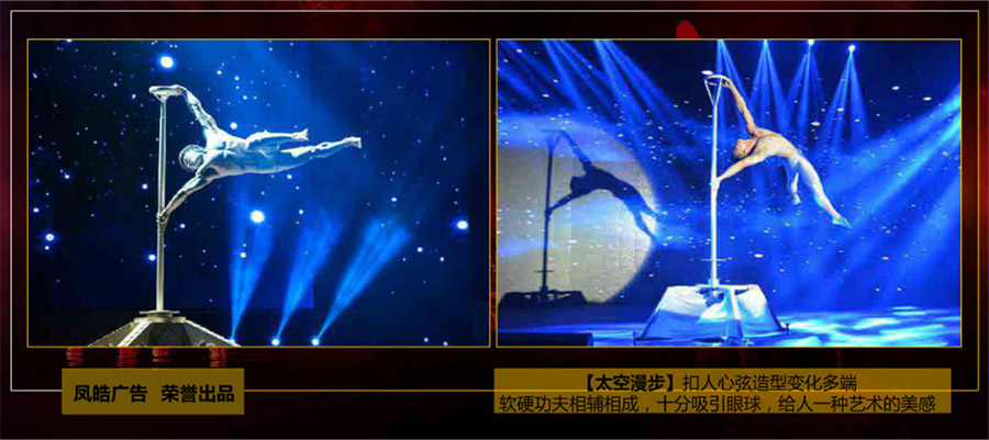 活動(dòng)演藝團(tuán)隊(duì)